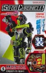 05 假面骑士Snipe 射击玩家 等级2 装甲