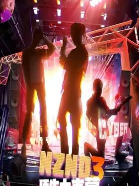 NZND3顶牛大本营