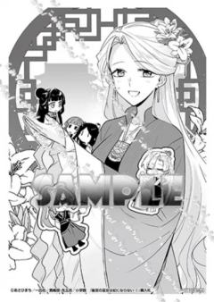 多人（破纸）-漫画第1卷书店特典
