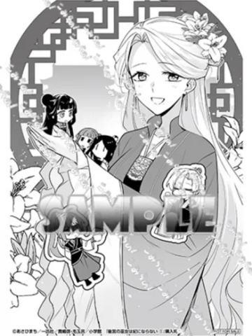 多人（破纸）-漫画第1卷书店特典