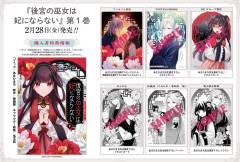 漫画第1卷书店特典-资料图