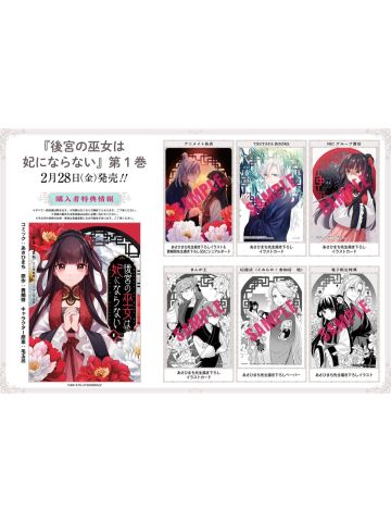 漫画第1卷书店特典