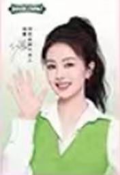 绿箭心动小卡 ver.C