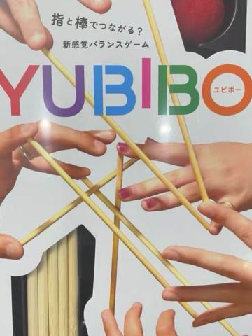 Yubibo