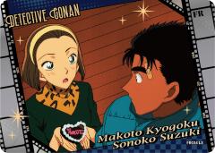 京极真&铃木园子