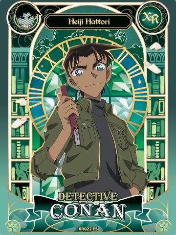 服部平次