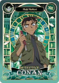 服部平次