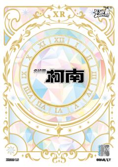 江户川柯南-资料图