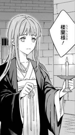 姜楼兰