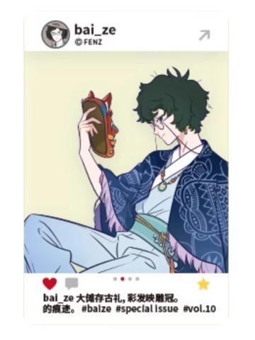 白泽透卡-白泽特刊Vol.10