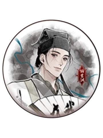 诸葛渊1-墨染幻境系列徽章