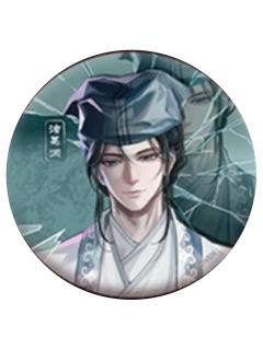诸葛渊-镜岁轮回系列徽章