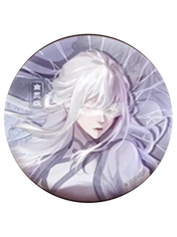 白灵淼-镜岁轮回系列徽章