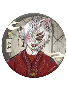 二神-幻真共生系列徽章