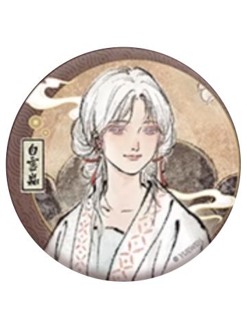 白灵淼-幻真共生系列徽章