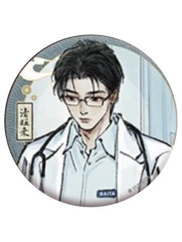 清旺来-幻真共生系列徽章
