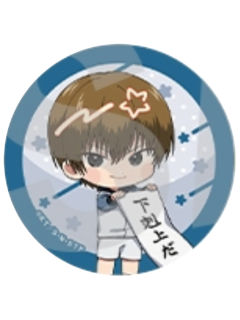 日吉若-应援Q版人物吧唧vol.4