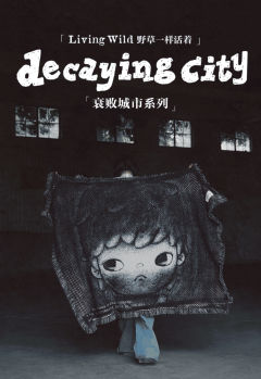 Living Wild衰败城市系列周边