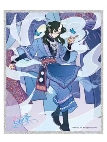 白泽色纸-白泽特刊Vol.10