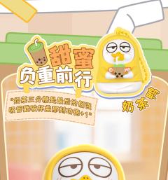 挂挂乐-小刘鸭Vol.1-日常系列挂件-资料图