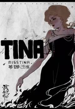 我死于昨日-资料图