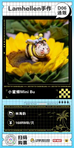 小蜜蜂mini-资料图