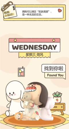 抱抱系列-资料图