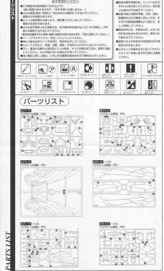 PG XXXG-00W0 飞翼零式改高达EW-资料图