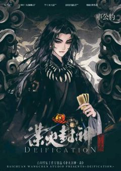 业火封神·焱-资料图