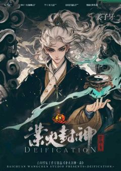 业火封神·焱-资料图