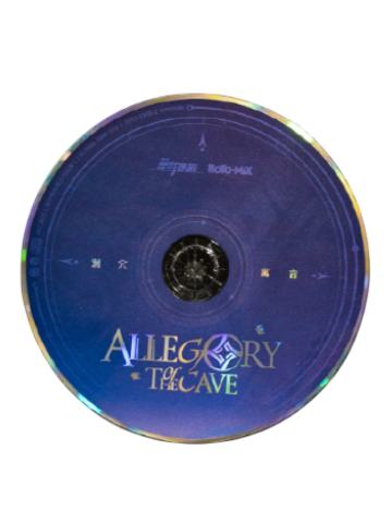 CD-《洞穴寓言》实体CD专辑