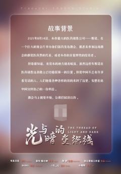 光与暗的交织线-资料图