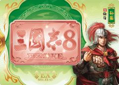 金刻名将纪念卡(铜刻版)
