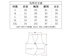 西装同色马甲-资料图