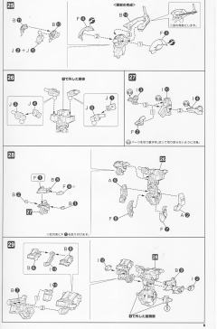 Frame Arms NSG-X1 Hresvelgr-资料图