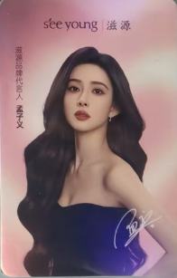 滋源小卡 ver.C