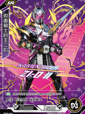 假面骑士时王二阶
KAMEN RIDER ZI-O Ⅱ