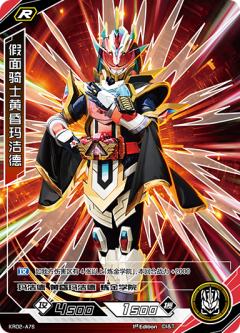 假面骑士黄昏玛洁德
