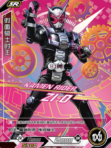 假面骑士时王
KAMEN RIDER ZI-O