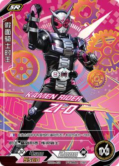 假面骑士时王
KAMEN RIDER ZI-O