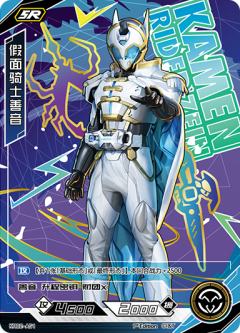 假面骑士善音
KAMEN RIDER ZEIN