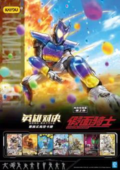 假面骑士竞技加强版第2弹