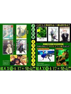 日版漫画十二卷特典