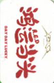 天天幸运卡团卡-资料图