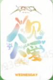 天天幸运卡3-资料图