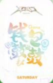 天天幸运卡6-资料图
