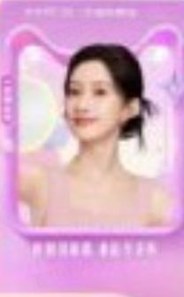 天猫全明星小卡 ver.C