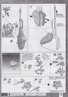 MG ASW-G-08 巴巴托斯高达用扩展包-资料图