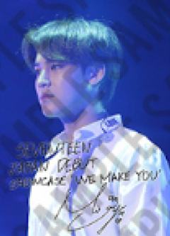 we make you生写 奎 