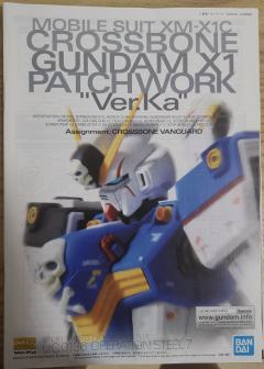 MG XM-X1 海盗高达 X-1 拼凑型 Ver.Ka-资料图